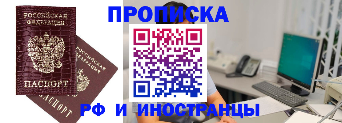 где прописаться в Угличе