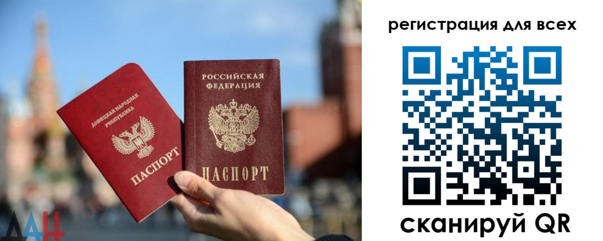 временная регистрация для всех в Угличе