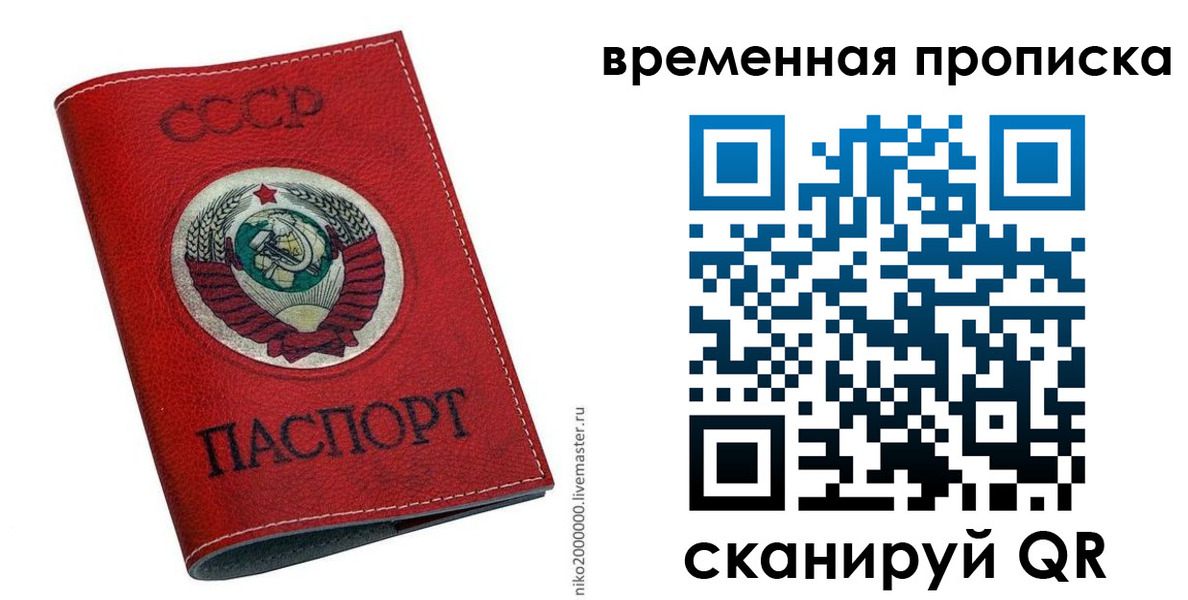 прописка паспорт в Угличе