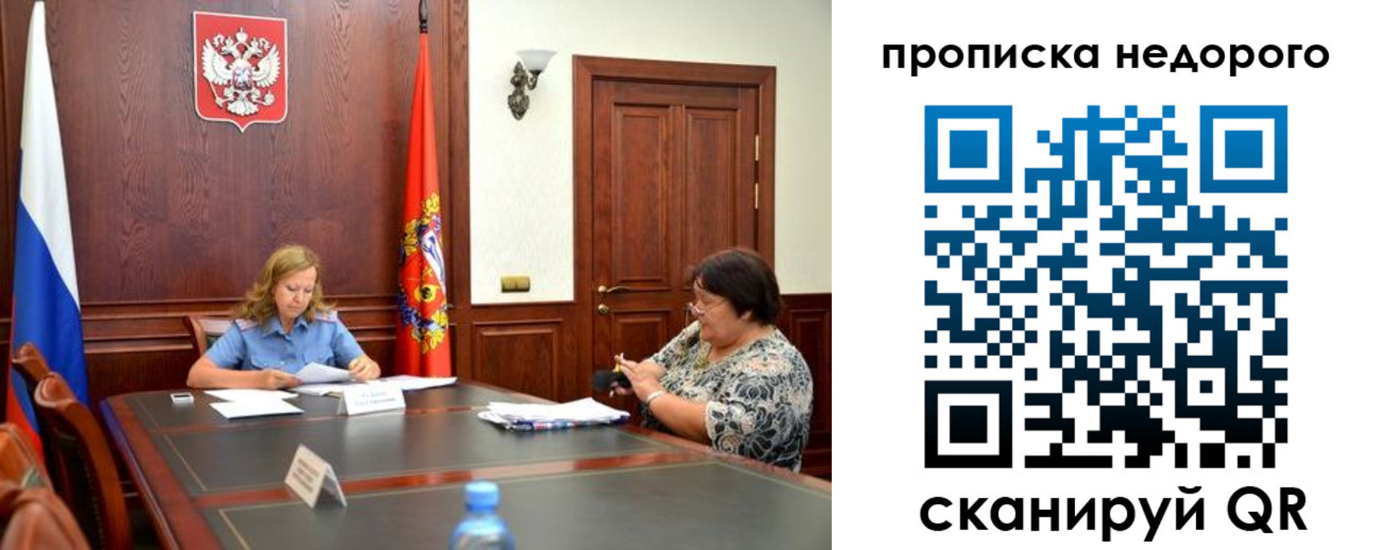 временная регистрация недорого в Угличе