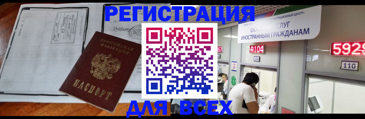 прописка в квартире в Угличе