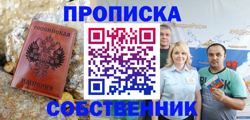 прописка для кредита в Угличе