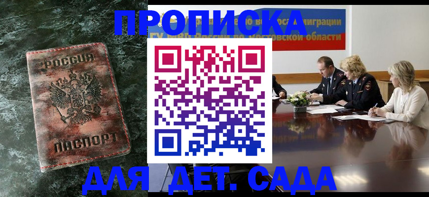 прописка поиск в Угличе