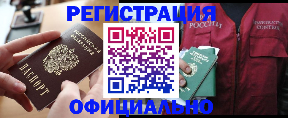 временная регистрация в Угличе