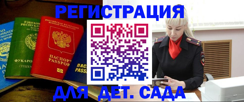 прописка гарантия в Угличе