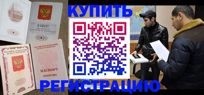 временная регистрация надежно в Угличе