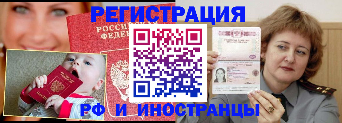 временная регистрация в Угличе