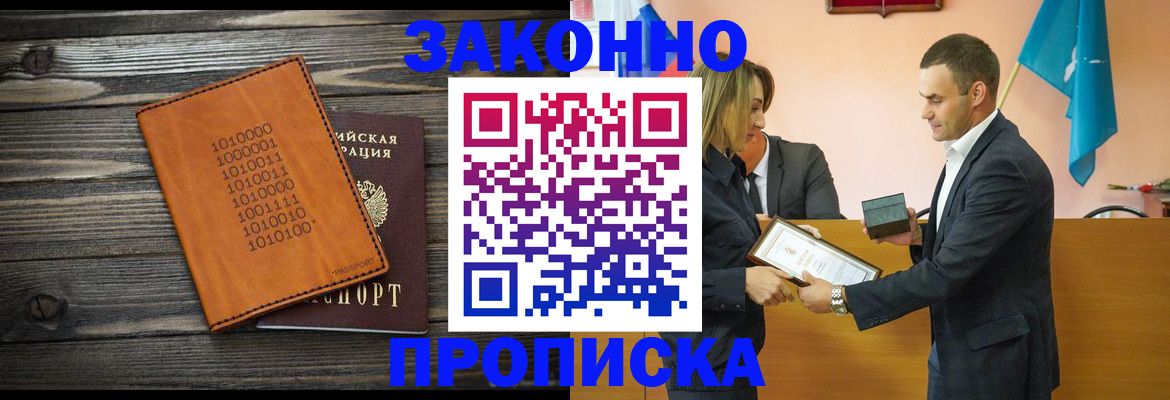 миграционный учет в Угличе
