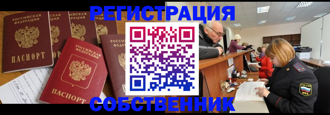 временная регистрация поиск в Угличе