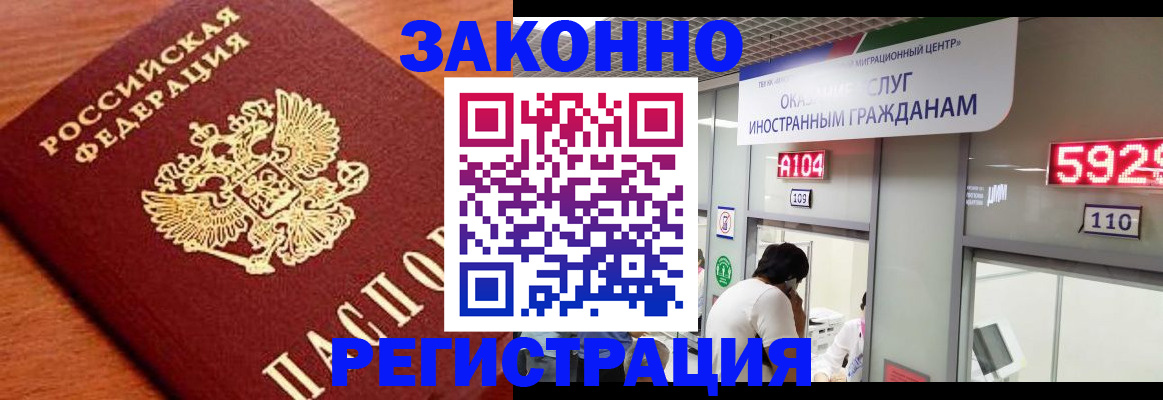 временная прописка в Угличе